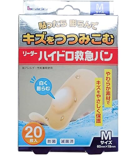 Amazon | 日進医療器 ハイドロ救急パッド ワンタッチタイプ 80×100mm 3